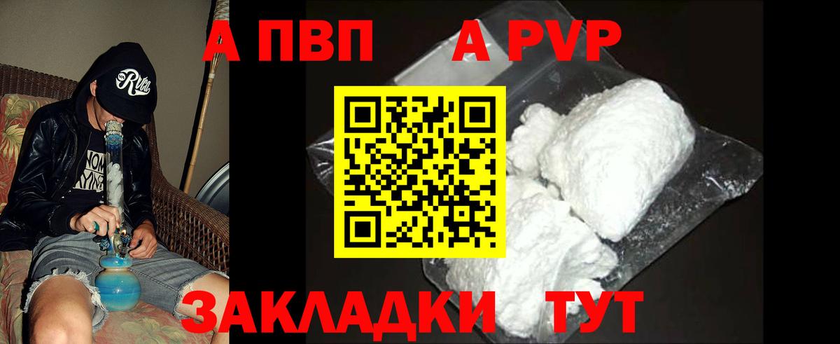 Нурлат  Alpha PVP Соль  A PVP  A-PVP крисы CK  Вход с VPN 