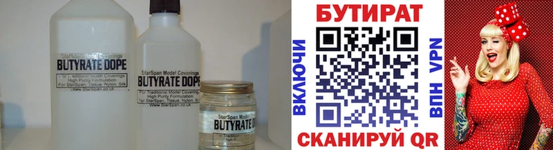 БУТИРАТ вода  Нурлат 