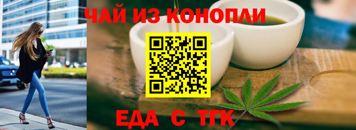 Cannafood марихуана  Вход с VPN  Нурлат 