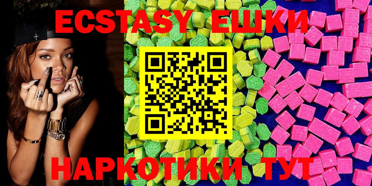 Ecstasy Cube  Вход с VPN  Ecstasy 99%    ССЫЛКА  Нурлат  Экстази  цена наркотик 