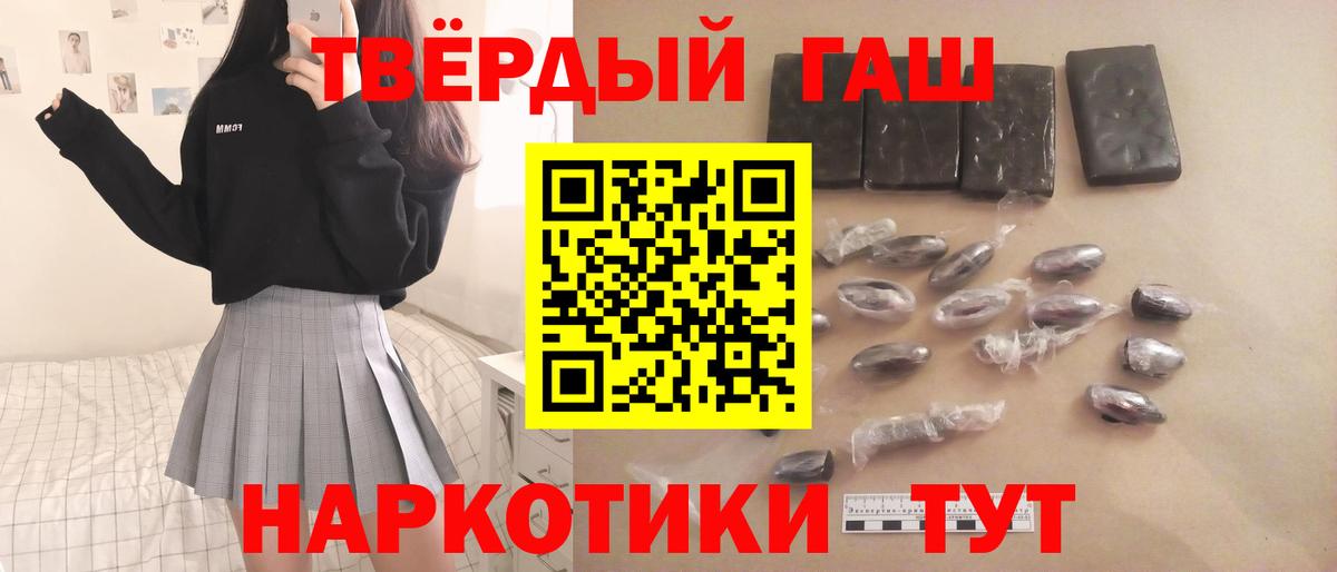 ГАШИШ гашик Нурлат