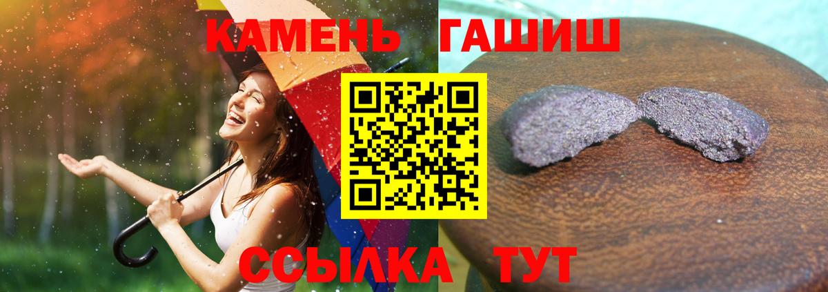 Гашиш гарик  Вход с VPN  Гашиш VHQ  сколько стоит  Нурлат 