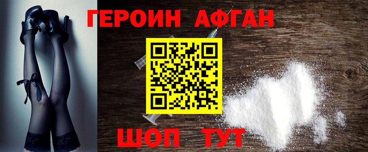 Героин гречка Нурлат
