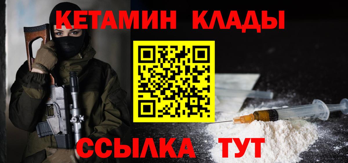 blacksprut ссылка  Вход с VPN  КЕТАМИН ketamine  Нурлат  КЕТАМИН VHQ 