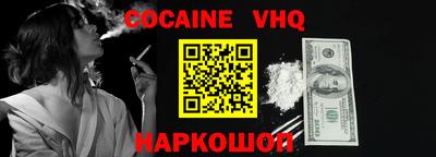 меф VHQ Кунгур