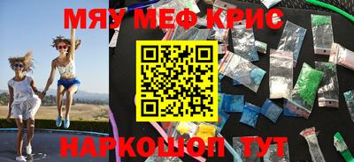меф VHQ Кунгур