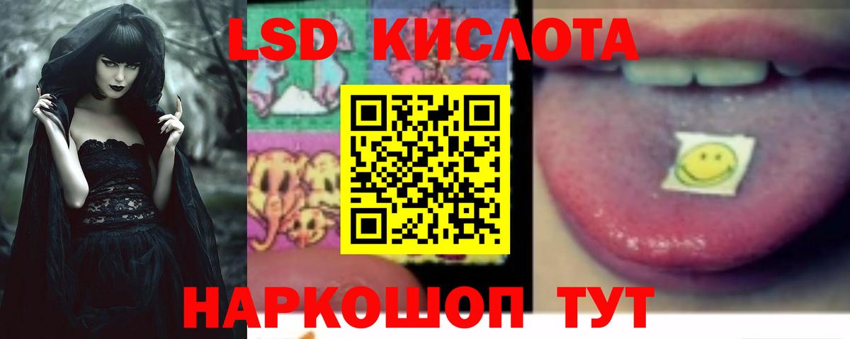 ЛСД экстази  Вход с VPN  LSD-25 экстази ecstasy  Нурлат  Лсд 25 экстази ecstasy 