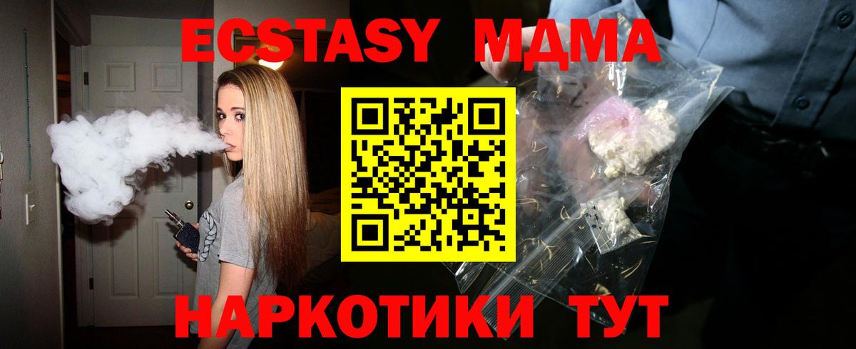МДМА crystal  MDMA кристаллы  Нурлат  Вход с VPN 