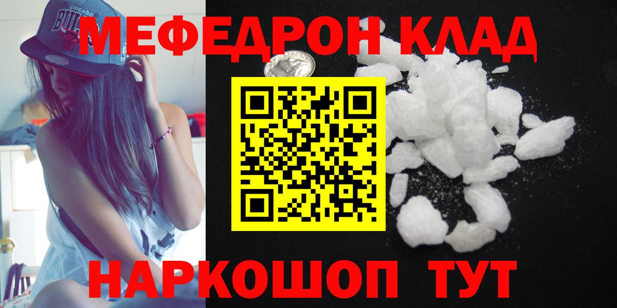 МЕФ Нурлат