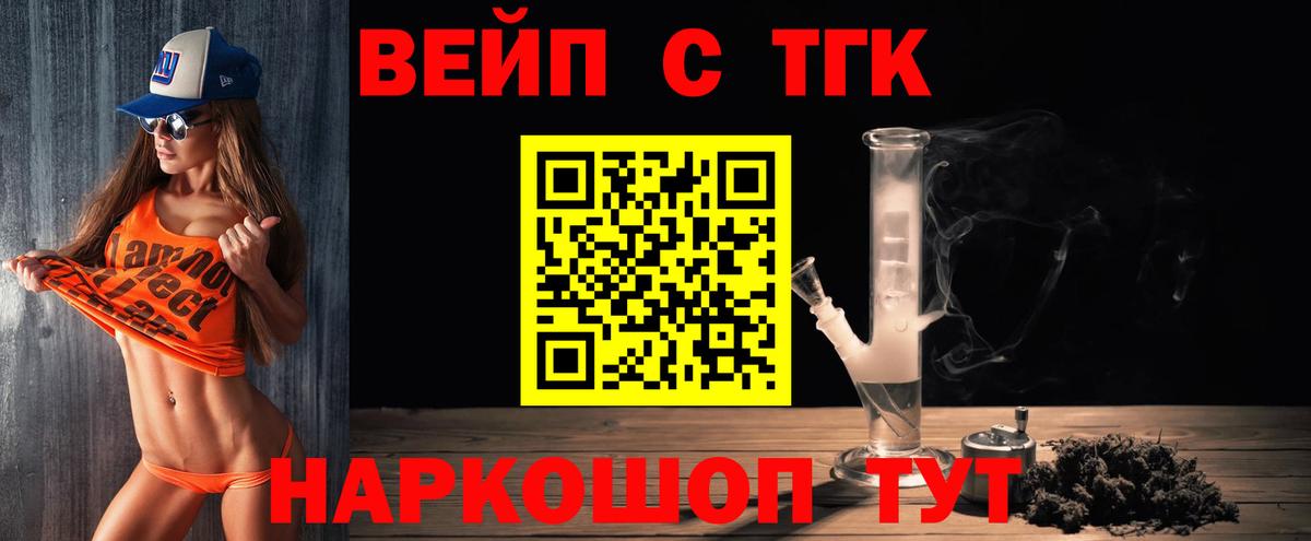 ТГК Wax Нурлат